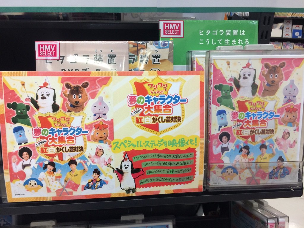 HMVイオンモール水戸内原 on X:
