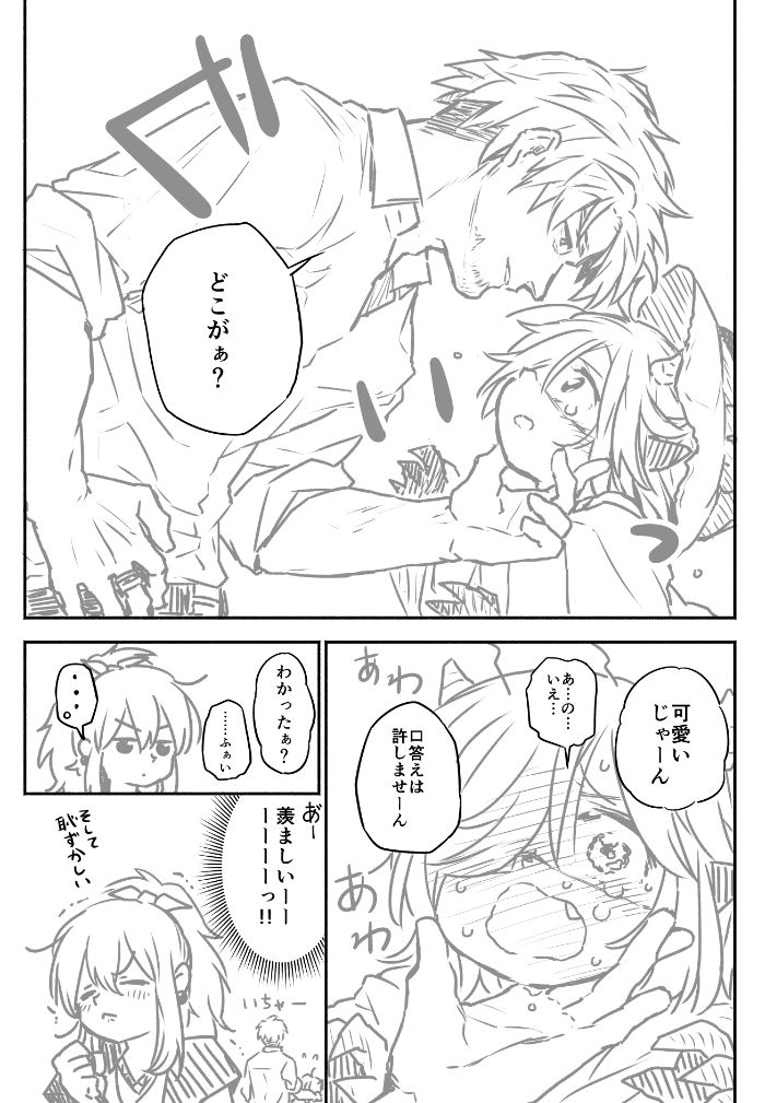 退魔師と悪魔ちゃん⑮（2/2） 