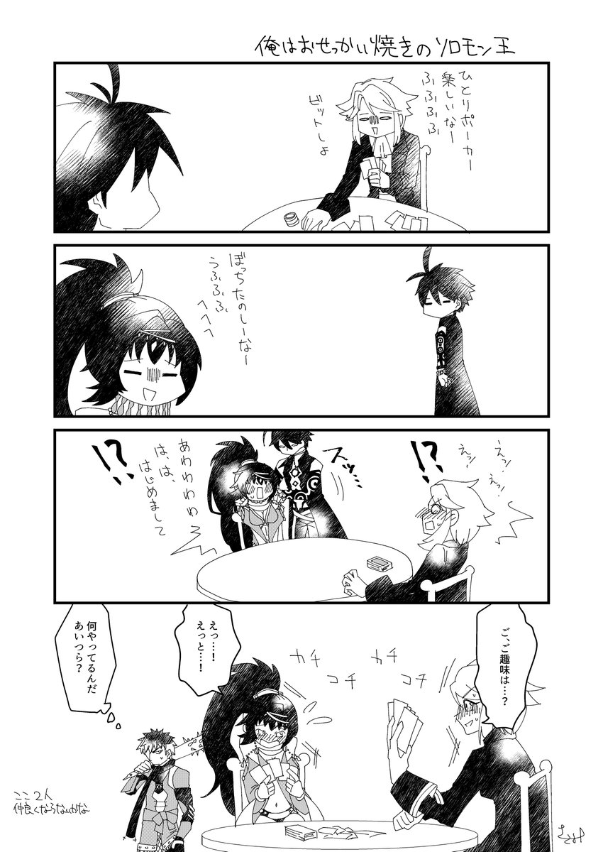 【メギド72】ムルムルちゃんとプルフラスちゃん
ここふたり仲良くなればいいのにって色々見るたび思う
#ささまんが 
