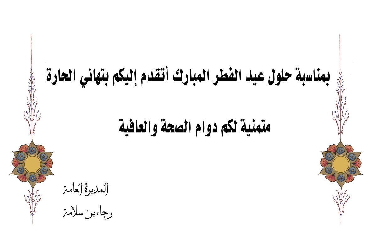 bibliotheque_de's tweet photo. دار الكتب الوطنية https://t.co/3JVlHR6aWi