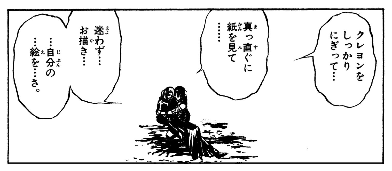 Tvアニメ からくりサーカス 公式 機械仕掛けの名言振り返り企画 第27回 ルシール ベルヌイユ あんたは 私にはなるんじゃない よ ちゃんと 良い絵を クレヨンをしっかりにぎって 真っ直ぐに紙を見て 迷わず お描き 自分の 絵