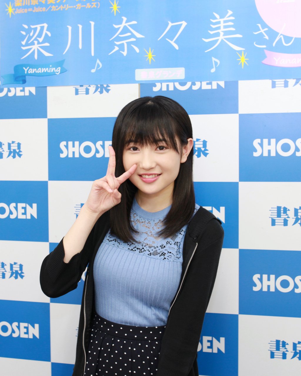 Country Girls Birthday Event 2018 梁川奈々美 Country Girls Birthday Event 2018 梁川奈々美