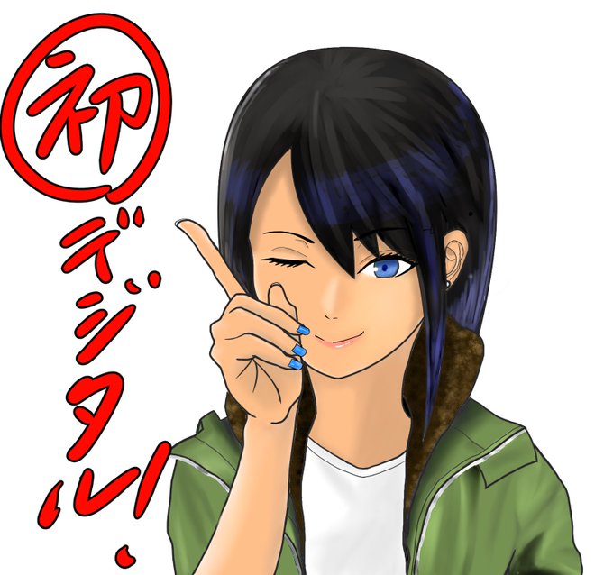 やっとこさ初デジで一枚描けました! 