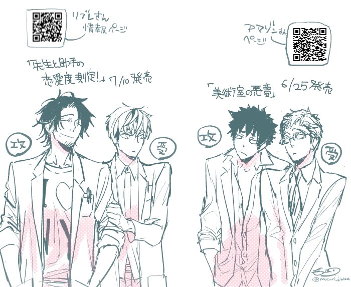 霧間もっこり 準備中 On Twitter 両方情報出てた 6 25cc 美術室の悪夢 7 10bbcdx 先生と助手の恋愛度測定 発売予定です 両方短編集で 美術室 はホラーめ 恋愛度測定 は明るめ 当社比 です 各メインカプは生徒 先生 先生 助手です 先生好き