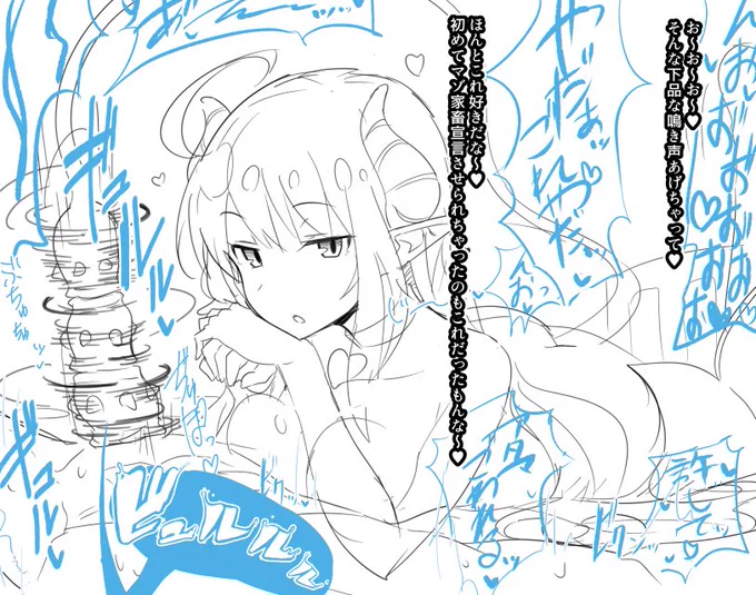 淫魔ちゃんのゴハンに永久就職した元勇者🐧🐧 