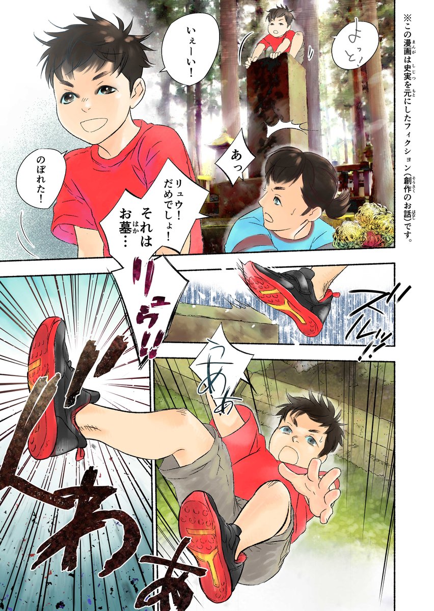 

こちらの漫画のチラ読み。
白河市役所文化振興課・売店・昭和堂書店等で販売中（500円）です。
お問い合わせは市役所内白河戊辰１５０周年記念事業実行委員会まで（ 0248-22-11… 