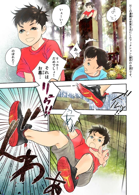 

こちらの漫画のチラ読み。
白河市役所文化振興課・売店・昭和堂書店等で販売中（500円）です。
お問い合わせは市役所内白河戊辰１５０周年記念事業実行委員会まで（ 0248-22-11… 