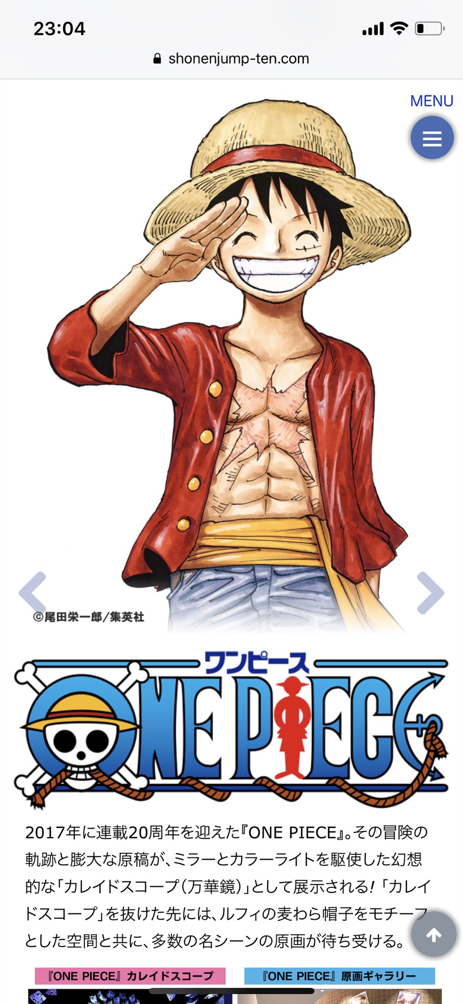 Pari Bentham Reunion パリっとonepiece در توییتر サッカーよりもonepieceですいません ジャンプ展が凄い楽しみでサッカー以上に興奮しだしました フォロワーさんに教えて頂きました 1 描きおろしイラストが展示されます 2 毎週展示が変わるweeklyコーナー 3