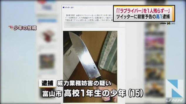 日本がコロンビアに勝ったことによって？一人のバカッターが逮捕されるｗｗｗ