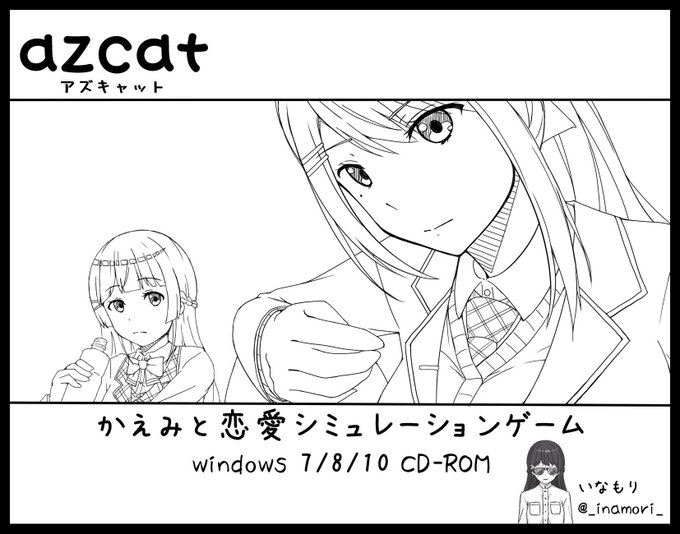 #にじそうさく にこんなサークルカット上げたけど、かえみとが聖域過ぎて自分ではもはや禁忌に触れることの出来ない領域に達しつつある…ので、未だに何をするか決めかねている…
少なくともステレオタイプガールズラブだけは作って持っていきます
#みとあーと #でろあーと 