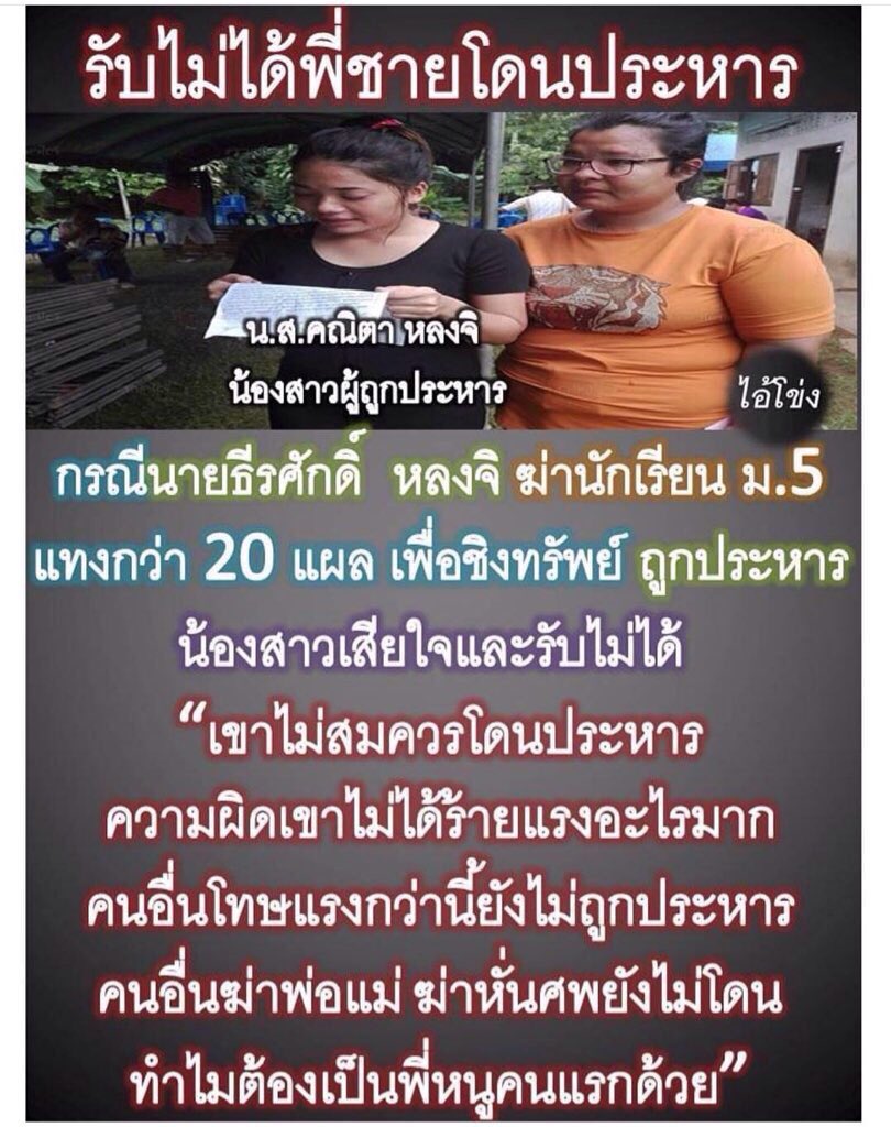 ฟ้องแม่แน่ๆ tweet media