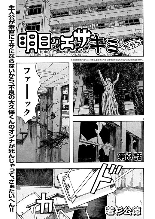 【中古】B6コミック 明日のエサ キミだから 全10巻セット / 若杉公徳