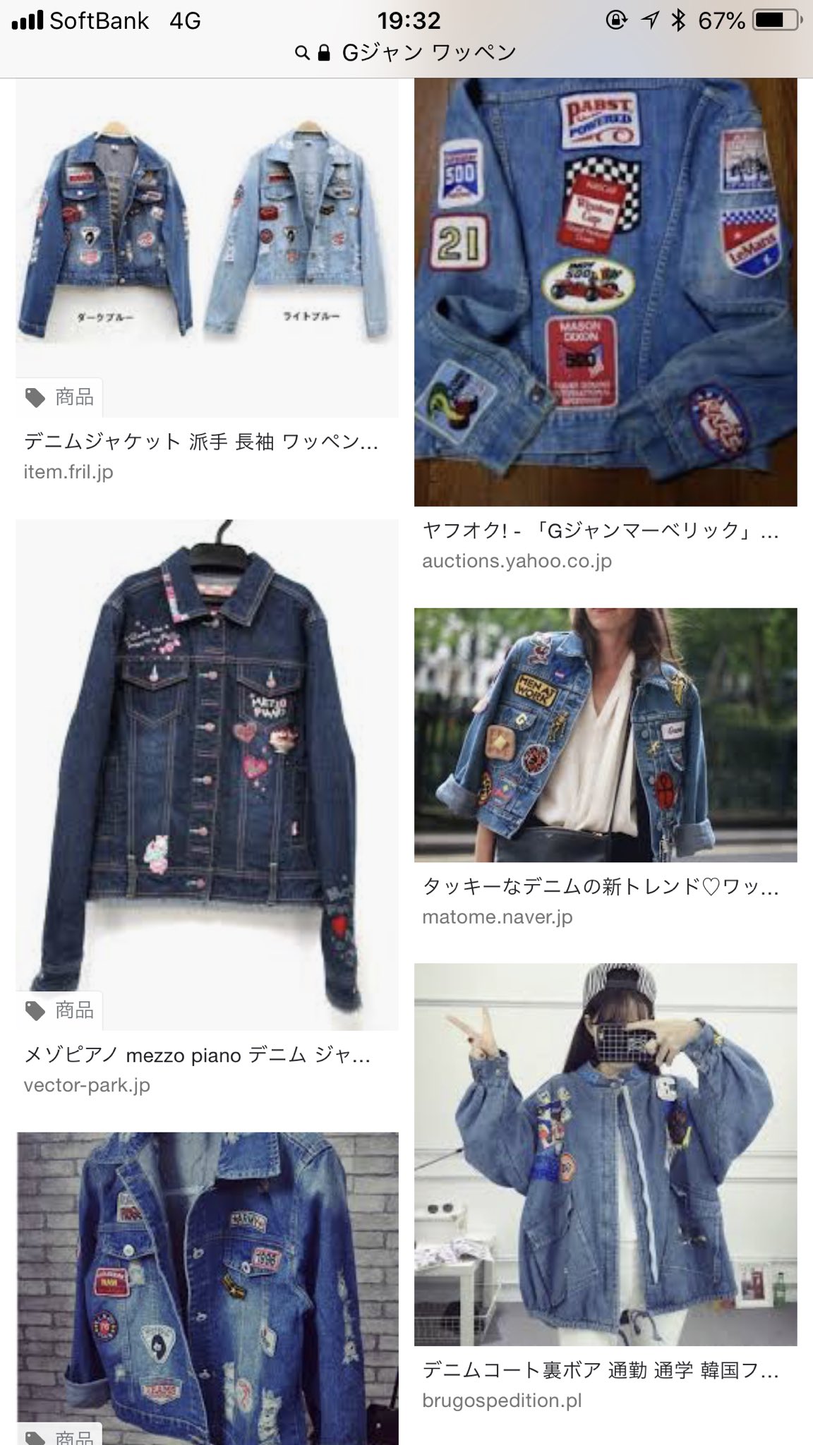 深緑アオ Gジャンにワッペンいっぱいペタペタしたいんだけど なんせセンスがないからどのワッペンを貼ったらオシャレなのかわからない 教えてセンスある人ーーー Gジャン ワッペン リメイクっていうの 教えてセンスある人 T Co