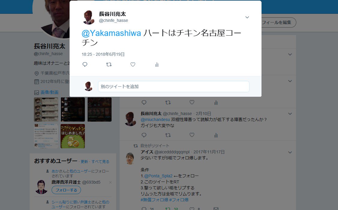 名古屋コーチンチャレンジ Hashtag On Twitter
