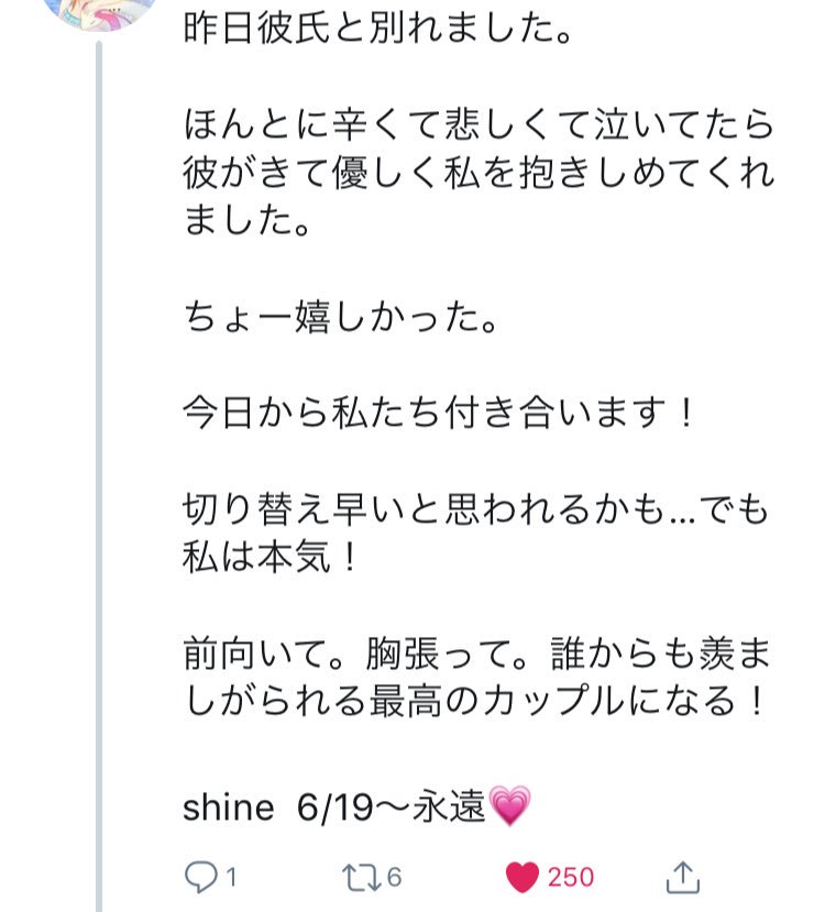 تويتر 坊主 على تويتر 昨日彼氏と別れました 別れましたツイート選手権 入選 パピコが美味しくなくなりました 私達カップルは方向性の違いから昨日をもって解散しました 突然アイコンを真っ暗にする 応援ありがとう 誰もしてない 画像3枚目が金賞で 4枚目が齋藤