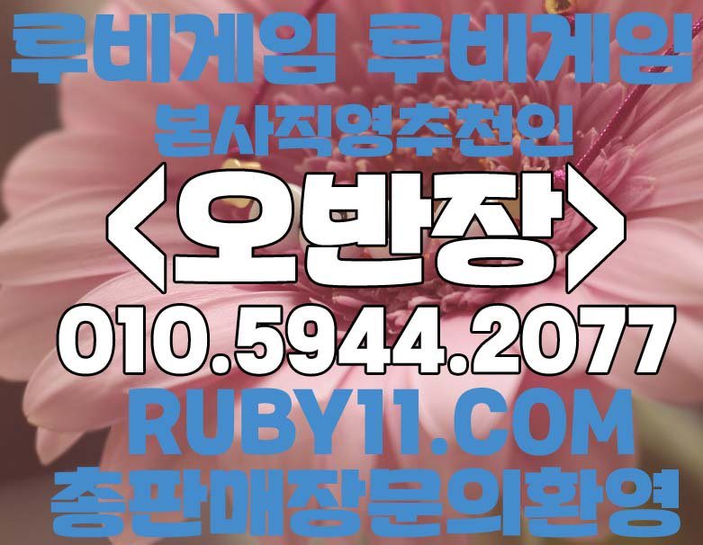herogame01's tweet photo. #온ㄹㅏ인루비게임ruby
#루비게임ruby
#온라인현찰루비게임
#루비게임ruby포커
#온라인ruby게임
#루비게임바둑이짱구
#루비게임매장
#루비게임
#고스톱루비게임사이트
#포커루비ㄱㅔ임
#루비바둑이게임
#루비게임대박라인ruby
#ruby게임루비game
#루비게임본사라인
#루비게임바두기ruby
#루비게임ruby https://t.co/glrrZ96l3C