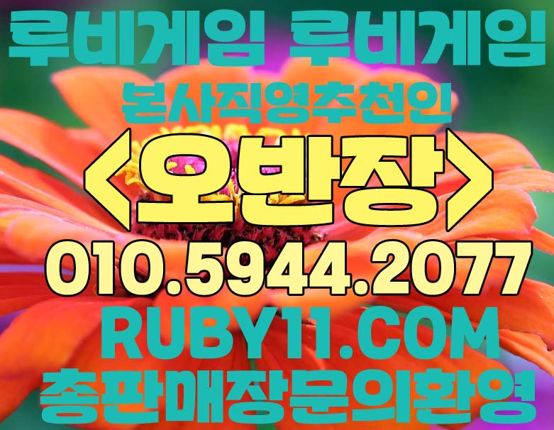 herogame01's tweet photo. #온ㄹㅏ인루비게임ruby
#루비게임ruby
#온라인현찰루비게임
#루비게임ruby포커
#온라인ruby게임
#루비게임바둑이짱구
#루비게임매장
#루비게임
#고스톱루비게임사이트
#포커루비ㄱㅔ임
#루비바둑이게임
#루비게임대박라인ruby
#ruby게임루비game
#루비게임본사라인
#루비게임바두기ruby
#루비게임ruby https://t.co/glrrZ96l3C