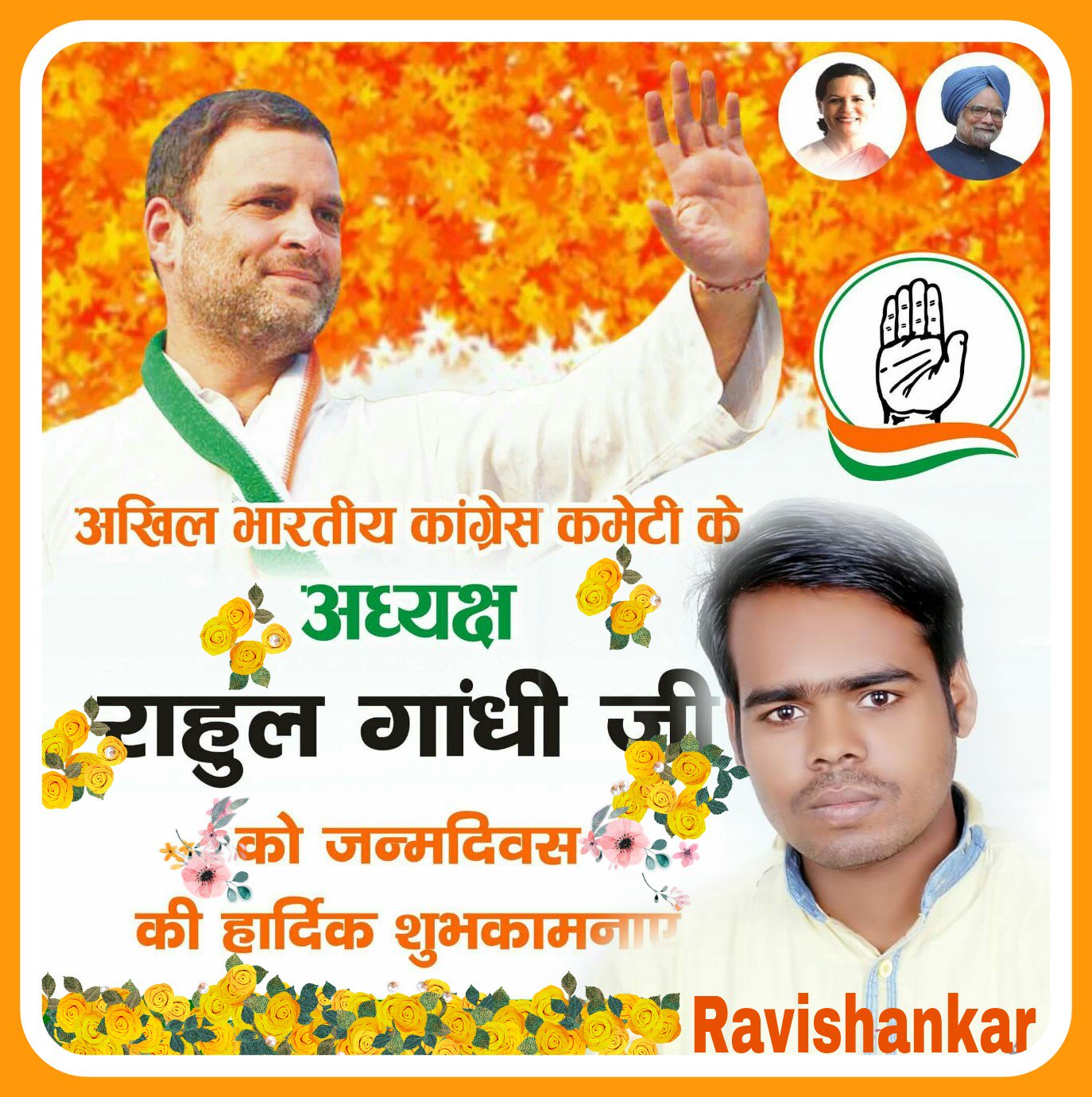Happy birthday day to Mr Rahul Gandhi Next Pm in india 