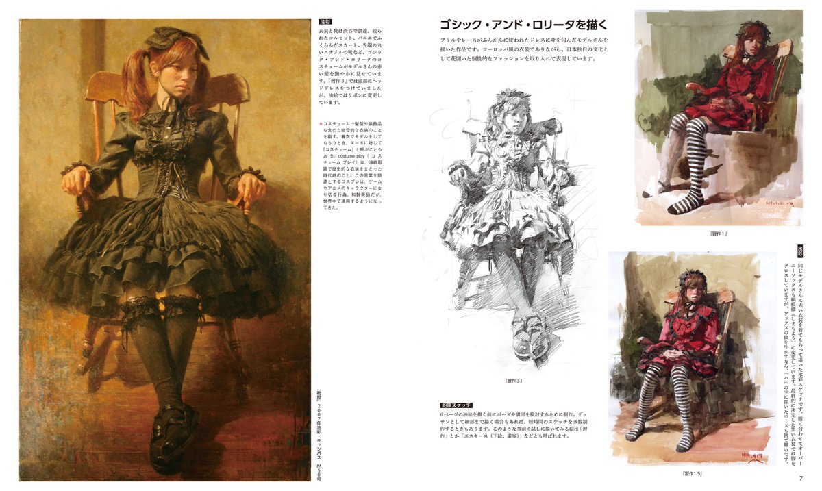 O Xrhsths ホビージャパンの技法書 Sto Twitter 7 発売 ありのままに描く人物画 三澤寛志の油絵と水彩 その絵づくりのすべて 三澤寛志 著 角丸つぶら 編集 のサンプルページを公開しました 下記の公式サイトから ちょこっと立ち読み ボタンをクリックして O Xrhsths ホビージャパンの技法書 Sto Twitter 7 発売 ありのままに描く人物画 三澤寛志の油絵と水彩 その絵づくりのすべて 三澤寛志 著 角丸つぶら 編集 のサンプルページを公開しました 下記の公式サイトから ちょこっと立ち読み ボタンをクリックして