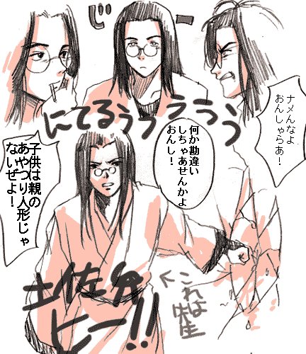 昔の漫画で土佐弁使うキャラがホウアン先生に似てたので描いたやつ 