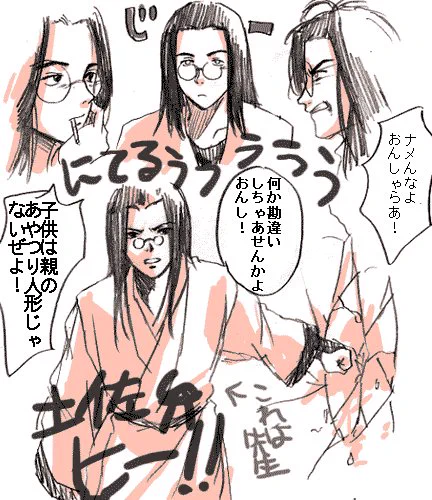 昔の漫画で土佐弁使うキャラがホウアン先生に似てたので描いたやつ 
