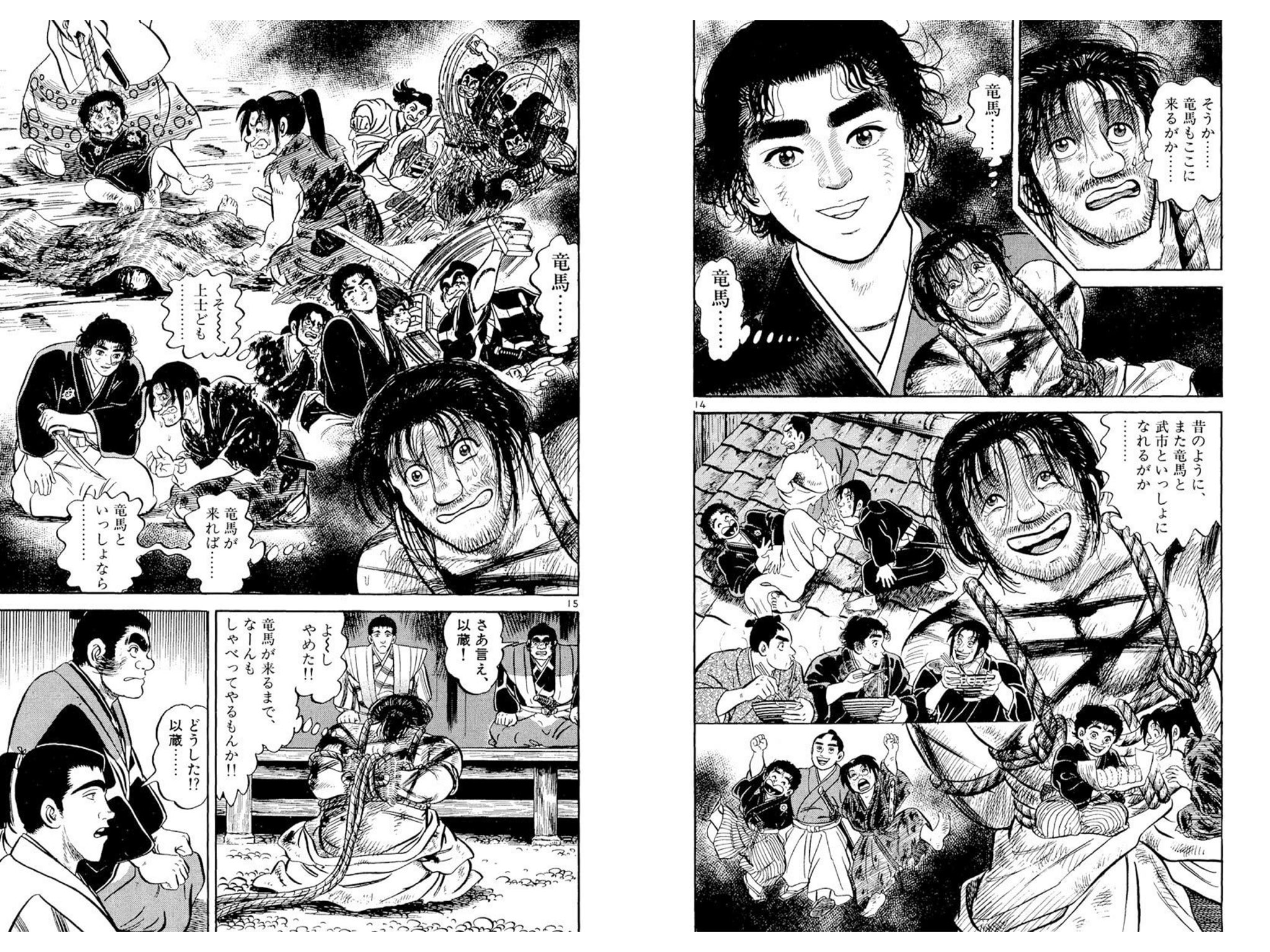 Twitter 上的 ワダツミ 以蔵さんの竜馬好きっぷりを堪能したい皆さんは お い 竜馬 をどうぞ W T Co Dltsddiwbh Twitter