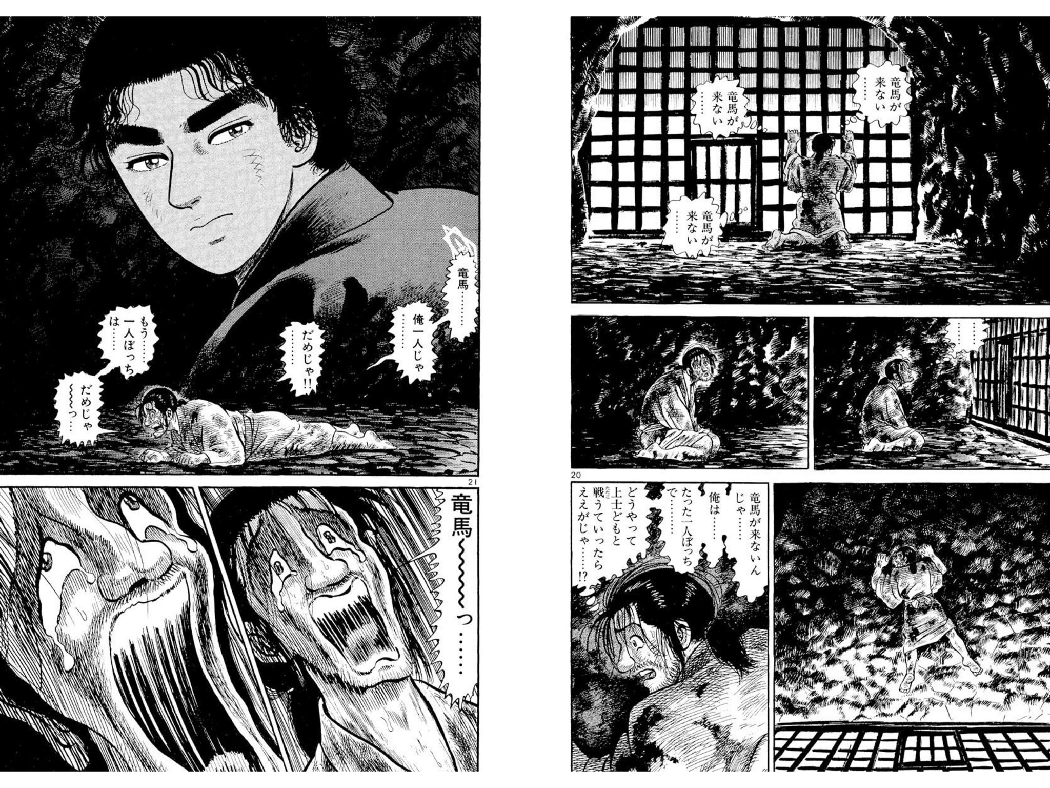 Twitter 上的 ワダツミ 以蔵さんの竜馬好きっぷりを堪能したい皆さんは お い 竜馬 をどうぞ W T Co Dltsddiwbh Twitter