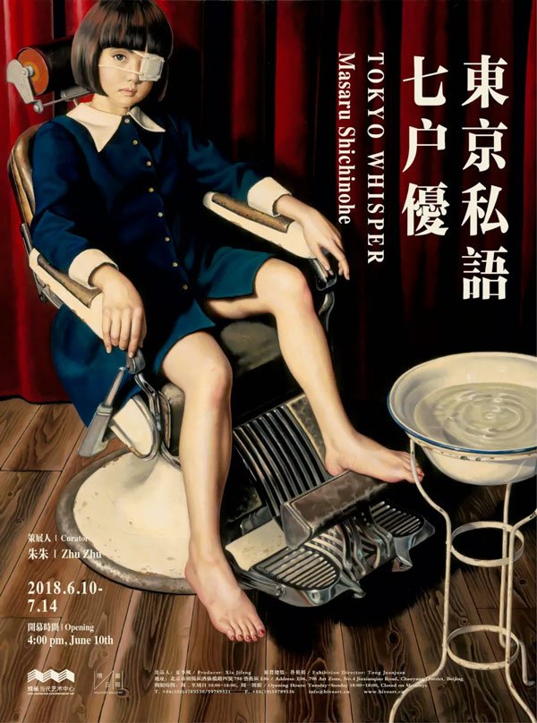 shenzhenblog's tweet image. shenzhen.blog/en/hive-shenzh… Li Wenguang, born in Shanghai in 1985, has been working since 2004 and has undergone several stages of diversification of painting language. #LiWenguang #Shanghai #shenzhenBlog #hiveShenzhen