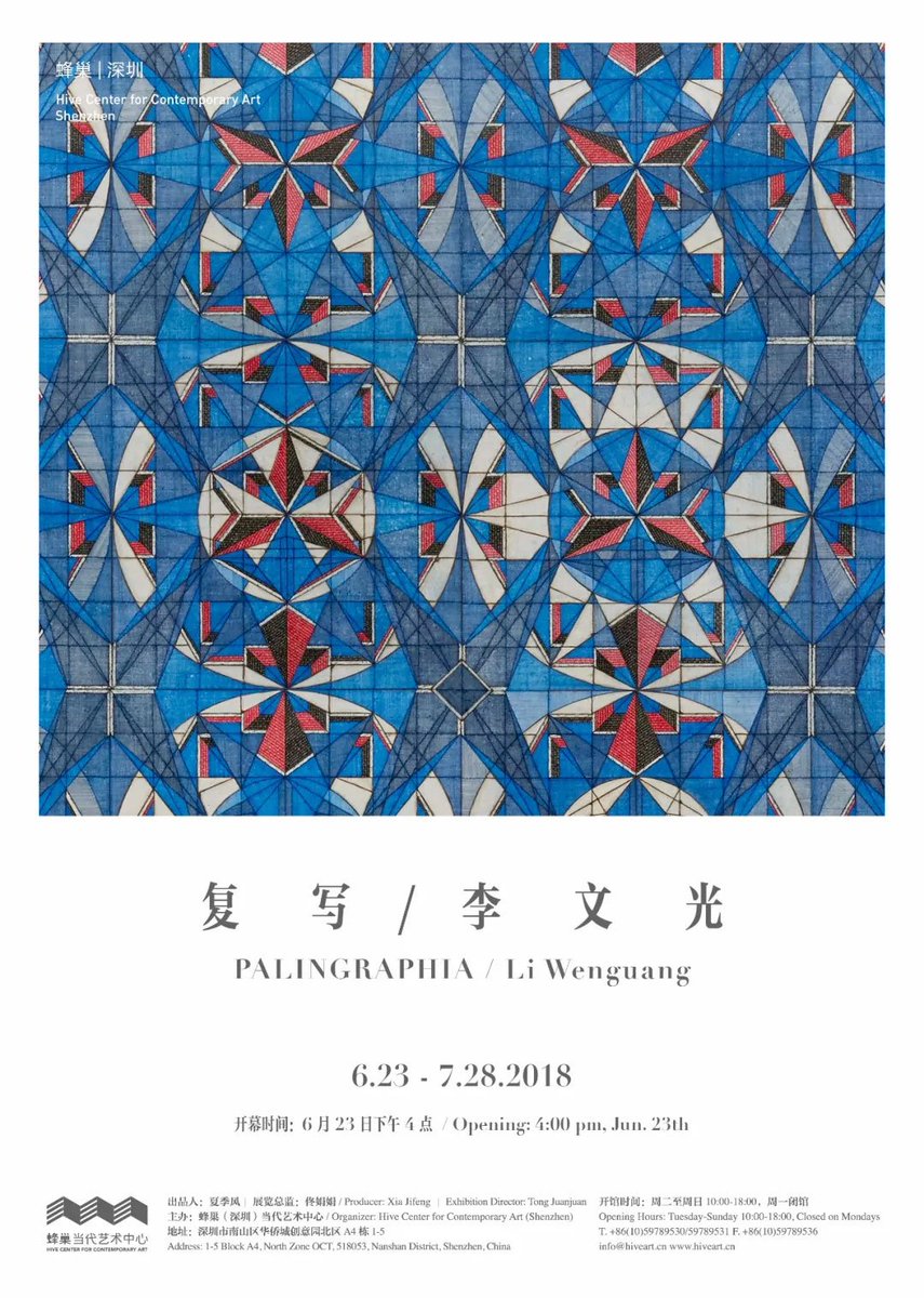shenzhenblog's tweet image. shenzhen.blog/en/hive-shenzh… Li Wenguang, born in Shanghai in 1985, has been working since 2004 and has undergone several stages of diversification of painting language. #LiWenguang #Shanghai #shenzhenBlog #hiveShenzhen