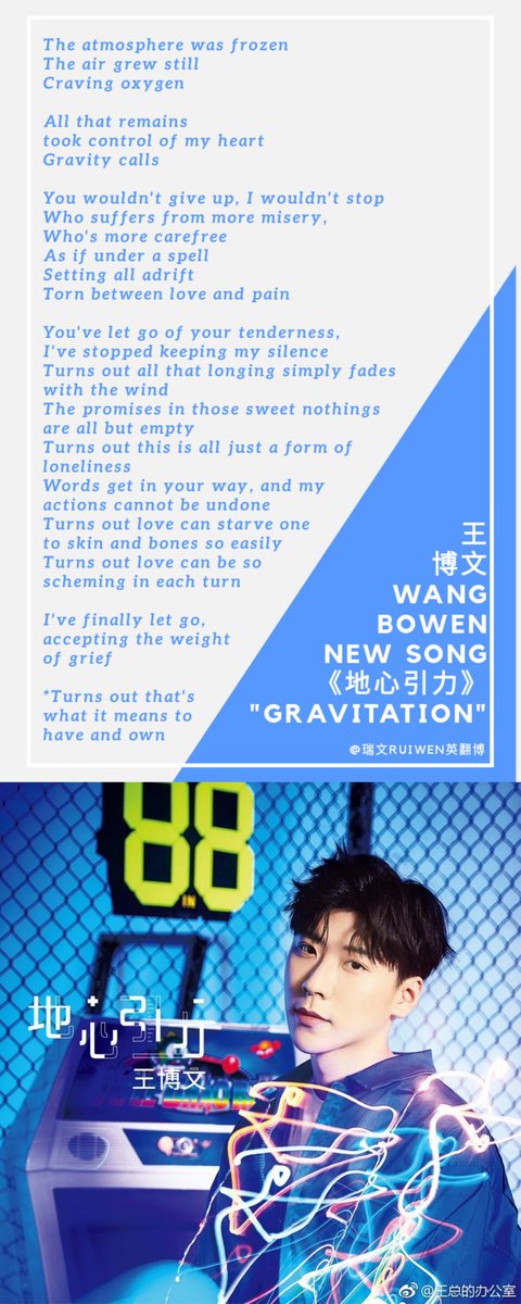 lazylyn29's tweet photo. [ENG/英翻] 20180619 #WangBowen  #王博文  New Song Release《地心引力》 "Gravitation" 

*Lyrics trans in P1 🎤

#瑞文 ❤️ #RuiWen https://t.co/5lHiweIZNq