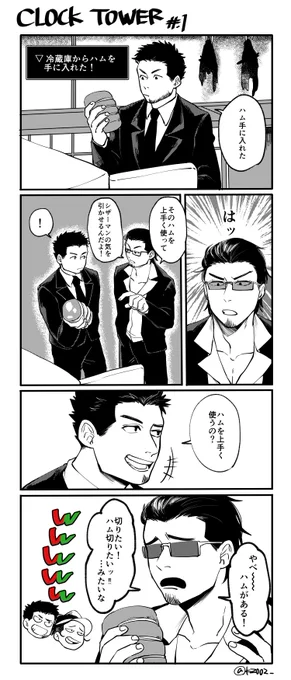 ハムの使用方法とは…?
#2bropics 