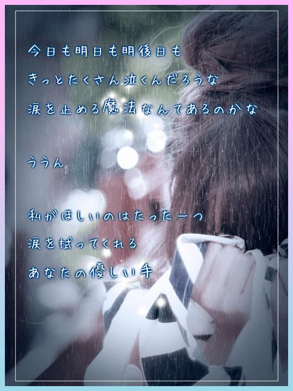 失恋ポエムガチャ 失恋ポエムガチャ