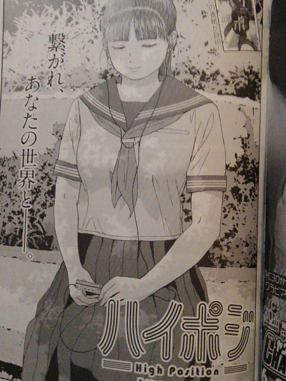 きらたかし 没イチ 1巻発売中 赤灯えれじい ヤンマガ掲載中 本日発売の漫画アクション誌にハイポジ第31話が掲載されています 無料で読めるweb版では第30話に更新されました T Co 2yhosbestl