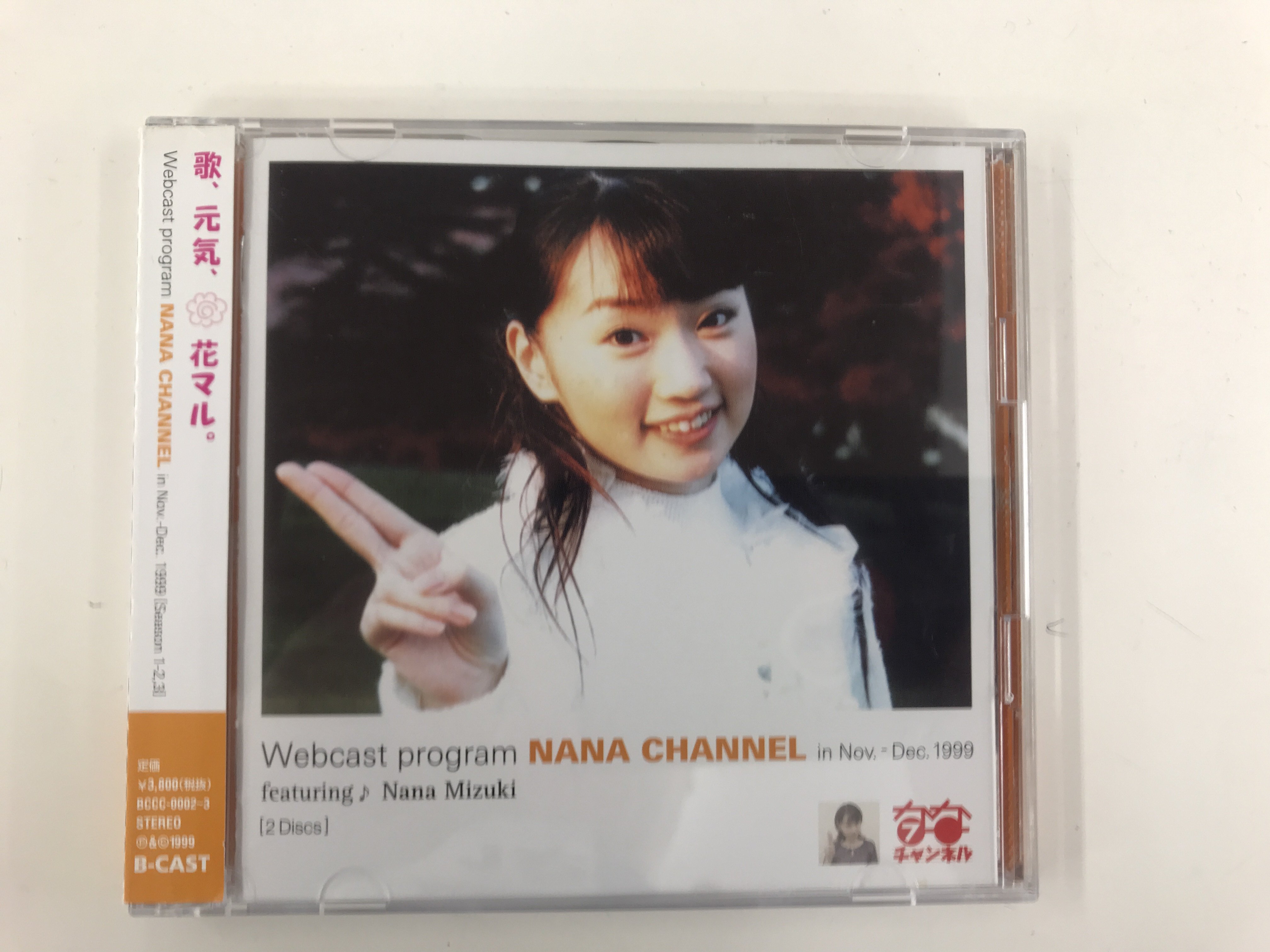 Webcast program NANA CHANNEL in Oct.1999