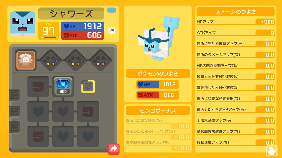 ポケモンクエスト 進化するとビンゴが劣化する ポケクエ ポケモンクエスト ポケクエ まとめ速報