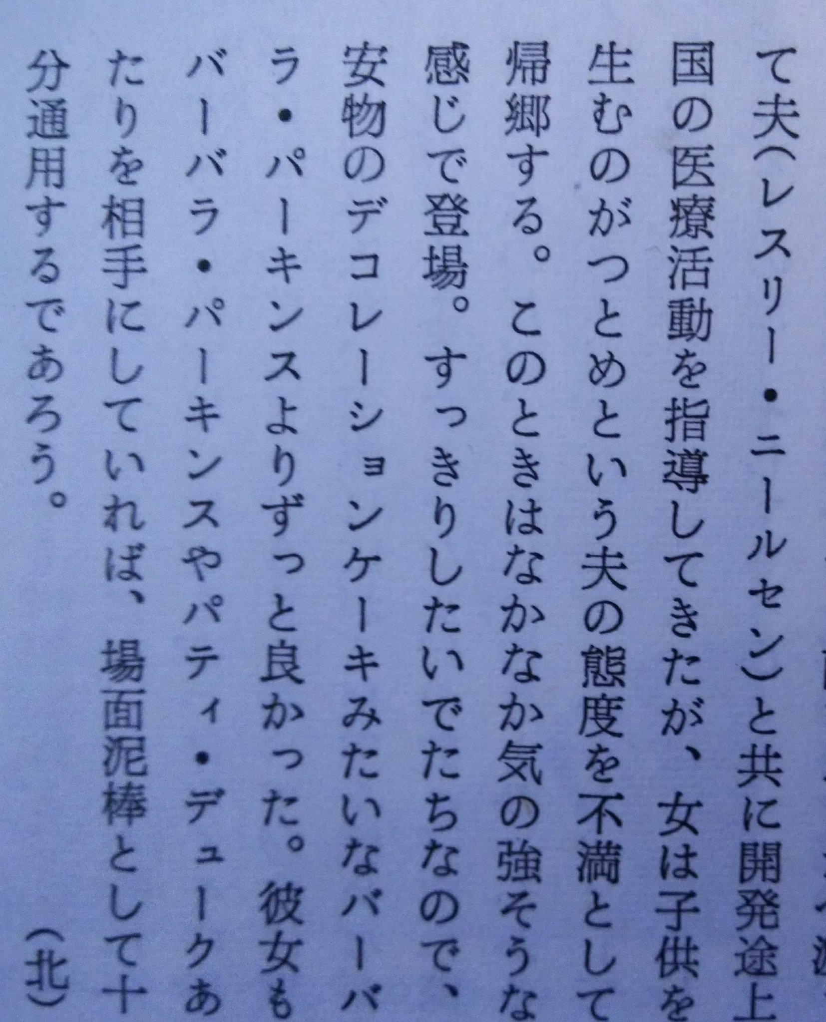 小玉大輔 Mimi 0929 言っちゃあなんなんですけど マリエット ハートレーって小姑やお局女優だと思うのですよ お菓子でいうなら和菓子 デコレーションケーキと比べてどうするの ところで 女優グラフィティ のバーバラの頁って彼女への愛に溢れて