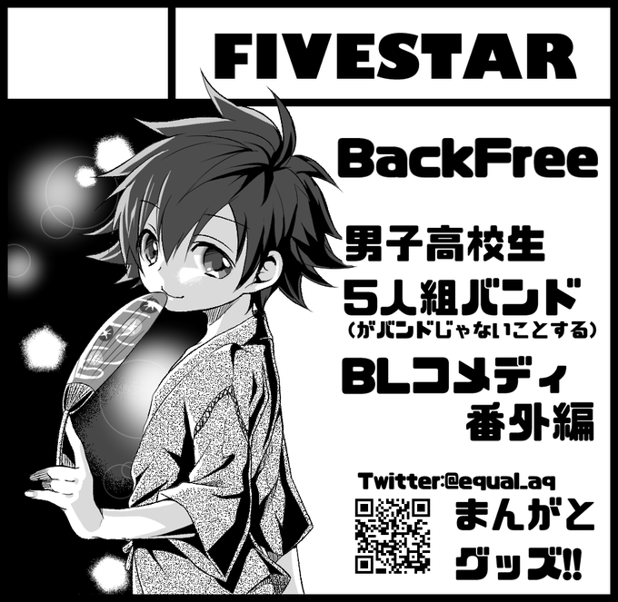 たつあき 龍翠 Equal Aq 18年06月 Twilog