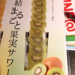 これだけのキウイが入ってます!イメージかと思いきや本当に入ってる!