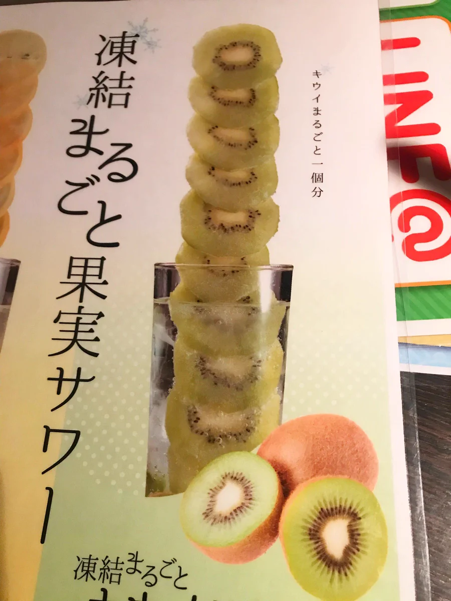 これだけのキウイが入ってます！イメージかと思いきや本当に入ってるｗｗｗ