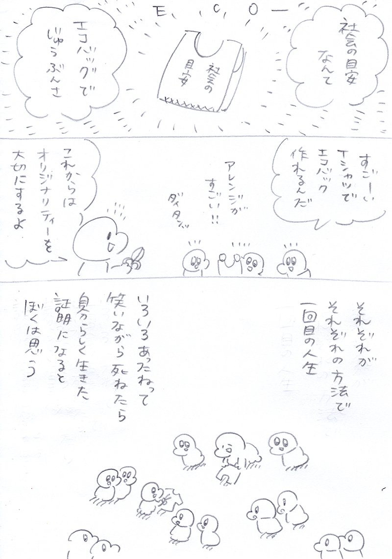10　おしまい?
モーメントにもまとめますのでまた読んでやって下さい? 
