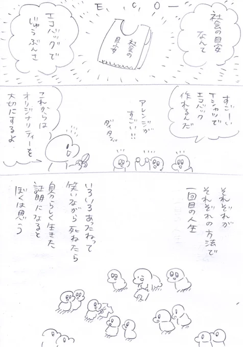 10　おしまい?
モーメントにもまとめますのでまた読んでやって下さい? 