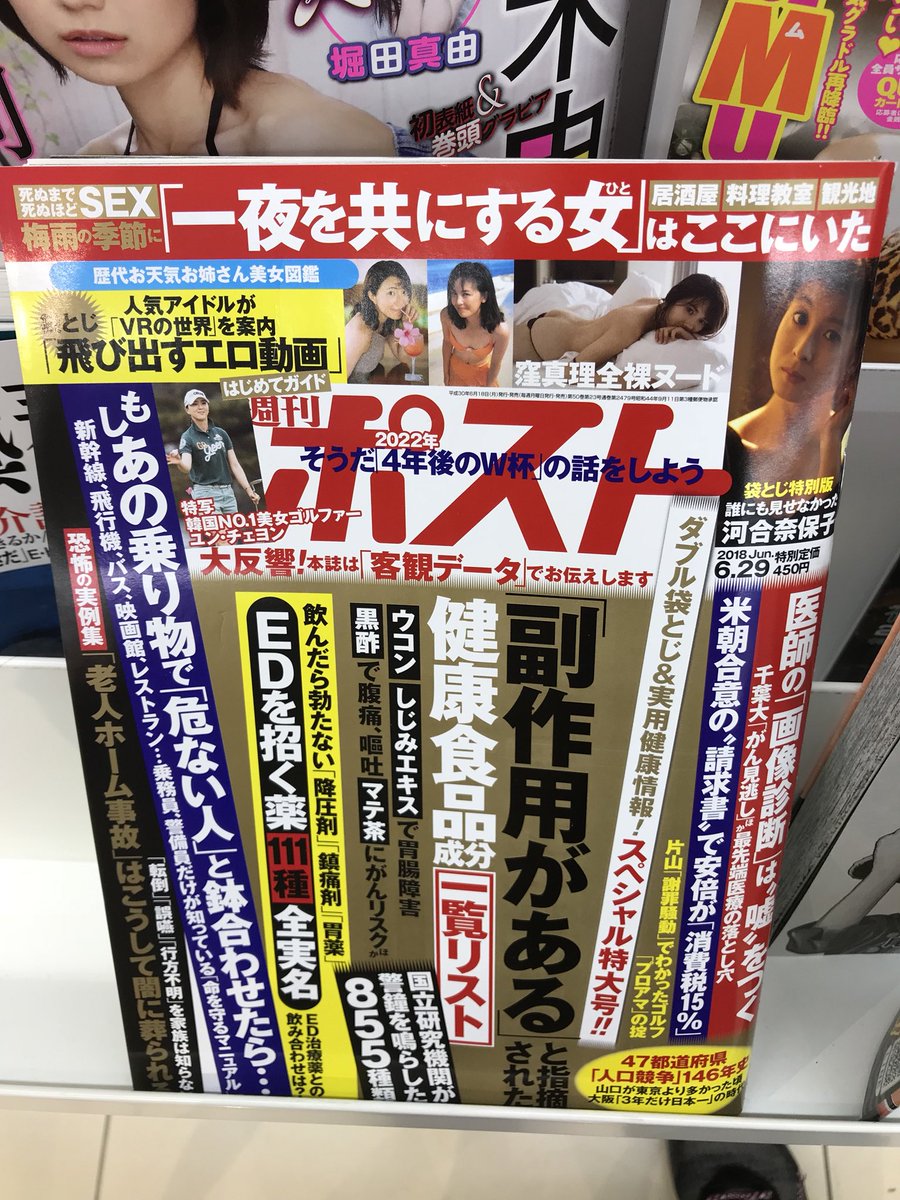 Tk A Twitter 週刊ポスト記事 副作用があると指摘される健康食品成分一覧リストウコンにシジミエキス 黒酢にマテ茶そもそも薬だけでなく健康食品やサプリメントを飲んで副作用が無いと思ってる方がおかしい 週刊ポスト 健康食品 ウコン シジミエキス 黒酢