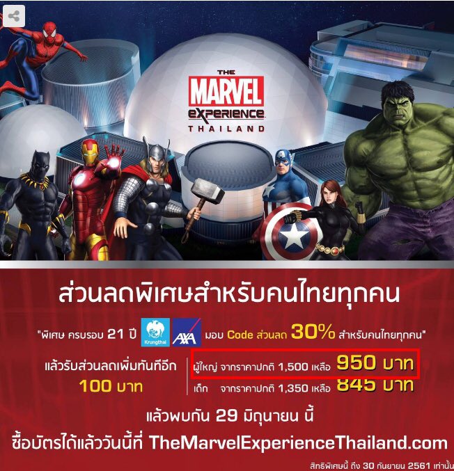 buckybarnesth's tweet photo. สาวก MARVEL อย่าพลาด! ใช้ส่วนลดไปซื้อบัตร The Marvel Experience Thailand กันได้นะครับ บัตรขายหน้างานก็มีนะครับแต่เป็นราคาเต็ม 
**ส่วนเด็กๆที่มีส่วนสูงไม่ถึง 100cm เข้างานไม่ได้นะครับ! แล้วมาสนุกกันที่ #TheMarvelExperienceThailand https://t.co/EAxFxtHFDp