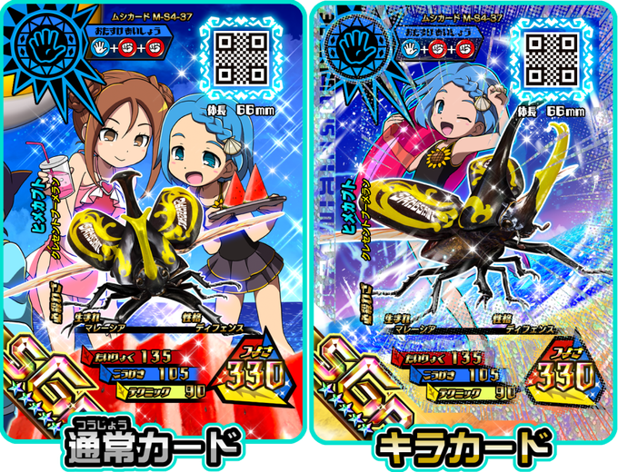 新ムシキング SGRカード 新ムシキング 超神化2弾 ギラファ