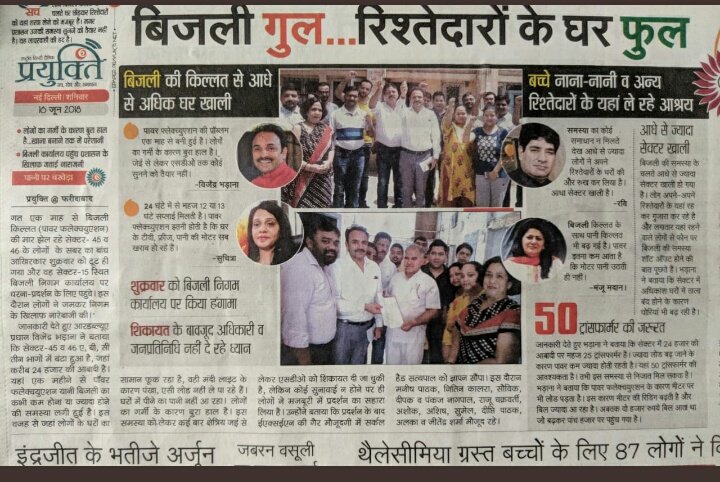 YogiYash21's tweet photo. @mlkhattar, @narendramodi, @PiyushGoyal, @VipulGoelBJP, @KPGBJP,@dhbvn, @smartcityfbd  Life is become miserable due to not installing transformers in green fields colony faridabad.. After raising grievances so many times.. (PM sir plz interfere......) https://t.co/7prRzNhn4Z