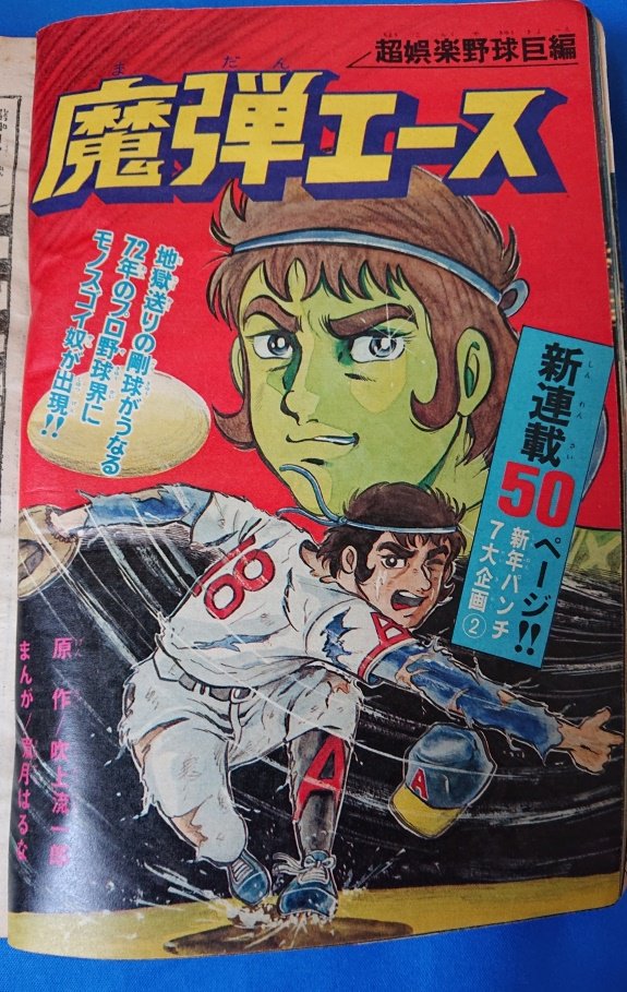 保存版】 侵略ガニ 眉月はるな 少年漫画 - retrace.ai