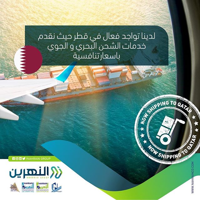 NahrainGroup's tweet photo. We are available in Qatar  where we can serve you by sea and air freight at competitive rates. https://t.co/uMX1b07Upb