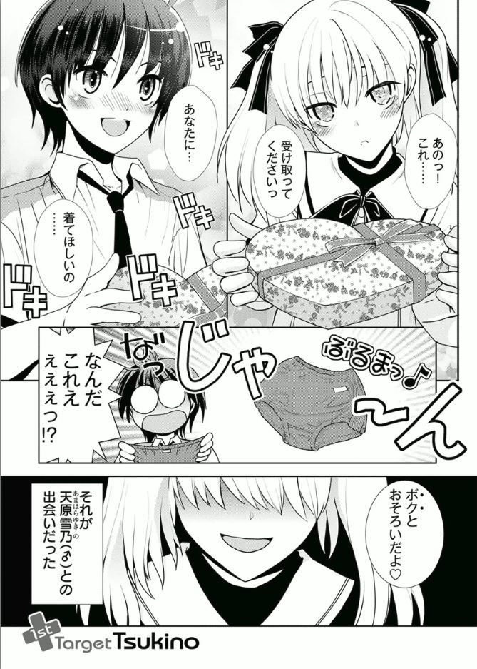 ひな姫 異世界ts くっ殺姫 コミカライズ あの鬼教師が僕の姉になるんですか 連載中 Kindle読み放題に新登場デス 好きな男子を男の娘にして世界を平和にするマンガ あまはら君 ひな姫 配信先 T Co Tzzwiido1e