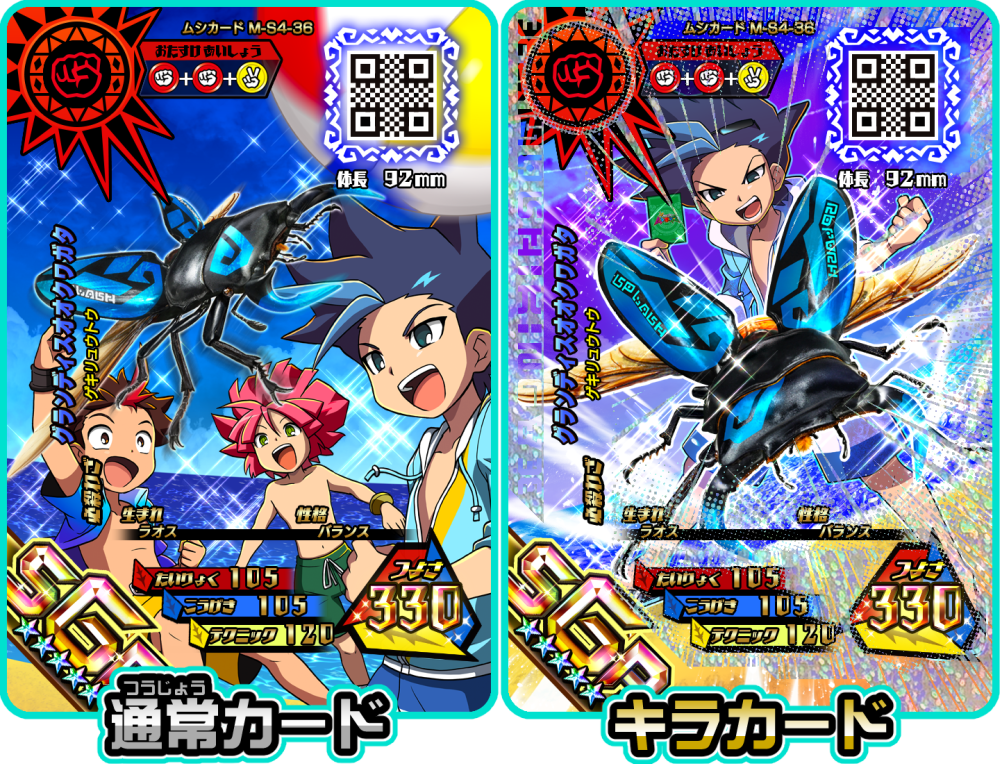 ムシキング公式アカウント on X: ムシキング公式アカウント on X: