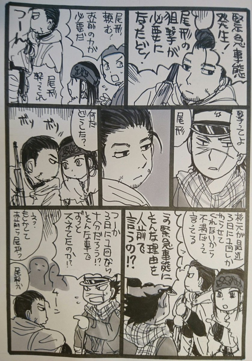 ラブラブ尾杉
下ネタ注意 